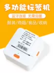 Detong P1 Máy dán nhãn Bluetooth cửa hàng quần áo thẻ giá máy thẻ máy in cầm tay nhiệt nhỏ cầm tay lưu trữ hộ gia đình thẻ giá thực phẩm trong suốt tự dính Cửa hàng trà sữa Bluetooth