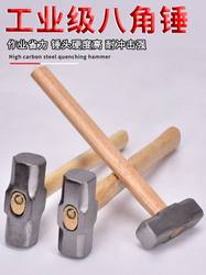 Heavy-Duty Explosion-Proof Octagonal Hammer 10P Masonry Square Head Octagonal Hammer Head Large Wooden Handle Hammer Iron Hammer Construction Hammer