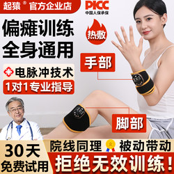 Hand and Finger Training Equipment for Stroke and Hemiplegia, Arm and Leg Pedal, Brain Function Recovery Electric Massager