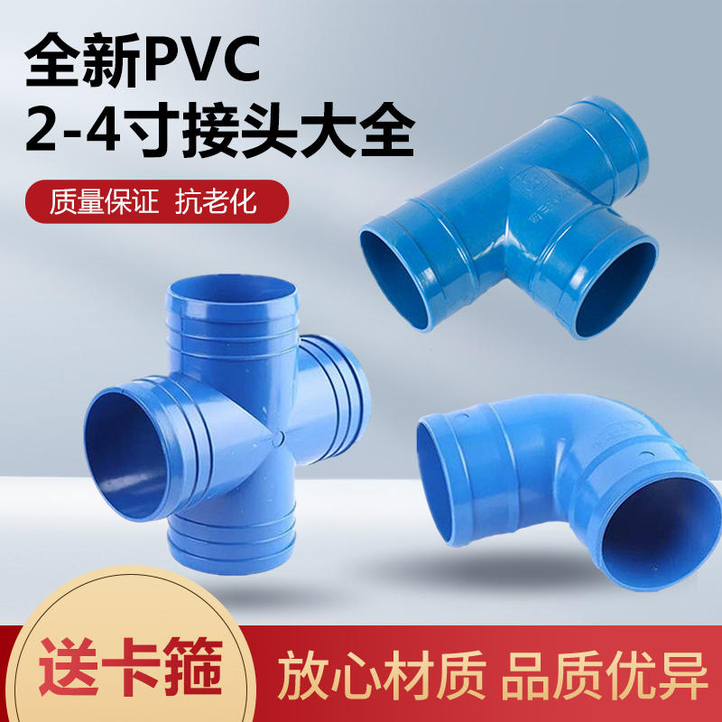 农用滴灌带微喷2寸正四通大流量加厚管件配件等径接头PVC直接三通-淘宝网
