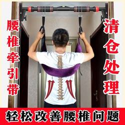 Lumbar Traction Belt Horizontal Bar Lumbar Stretcher Home Use Strong Back Exercise Sling Lumbar Disc Herniation Traction Device