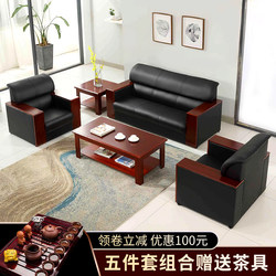 Office Sofa Business Reception Room Single Seat Three Seat Modern Simple Office Sofa Coffee Table Combination