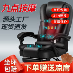 Computer Chair, Home Office Chair, Comfortable Sedentary Boss Chair, Reclining Ergonomic Chair, Gaming Chair, Sofa Chair