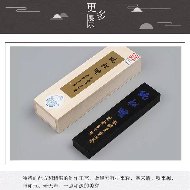 曹素功艺粟斋古法二两纯松烟徽墨墨条墨块精品质量可靠稳定-Taobao Malaysia