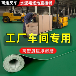 Green Plastic Floor Covering for Cement Floors, Direct Installation, Fire-Resistant, Thickened and Wear-Resistant Commercial Pvc Floor Mat for Factory Workshops