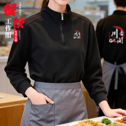 Catering Stand-Up Collar Half-Zip Sweatshirt with Logo Printed on It, Long-Sleeved Workwear for Milk Tea and Hot Pot Restaurant Waiters