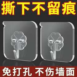 No-Drill Transparent Adhesive Hooks, Strong Load-Bearing, Traceless Adhesive Hooks for Walls, Special for Home Use, Can Be Peeled Off Without Leaving Marks