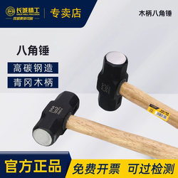 Great Wall Precision Octagonal Hammer with Wooden Handle, Heavy Duty Square Head Hammer, Pure Steel Stone Hammer, 4/6/10 Lbs