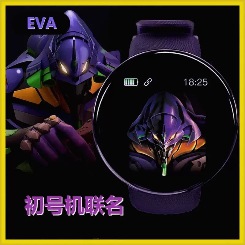 Neon Genesis Evangelion Mi Band Spongebob Watch Face Eva初号机联名