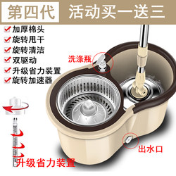 Rotating Mop 2021 New Model Automatic Dehydration Hands-Free Household Mop Cleaning Tool Mop Bucket