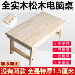 Small Bed Table for Lazy People, Student Dormitory Folding Table, Bed Study Desk, Solid Wood Kang Table, Laptop Table