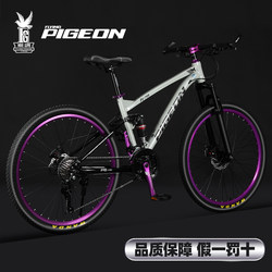 Flying Pigeon Soft-Tail Mountain Bike with Variable Speed, Dual Shock Absorption, Suitable for Men, Women, Adults, Teenagers, and Students, for Dirt Biking and Racing