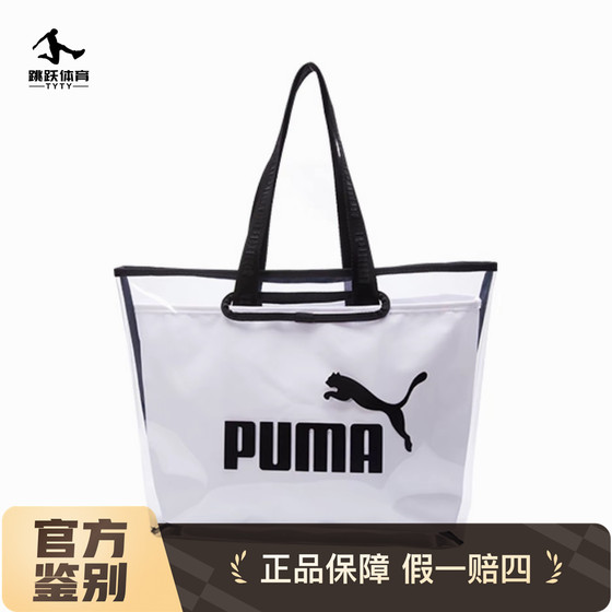 
Puma official authentic women's double-layer printed handbag crossbody bag tote cabbage bag 076116