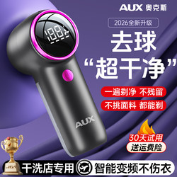 Aux Fabric Shaver, Clothes Lint Remover, Sweater Depiller, Powerful Household Appliance