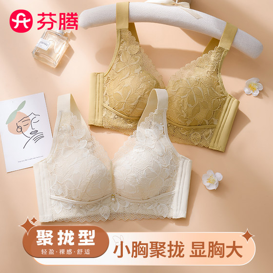 Fenten women's sexy lace underwear small breasts gathered to show breast latex cotton ringless adjustment bra
