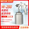 linh kiện súng phun sơn MEISAC W-200 súng phun cao nguyên tử hóa đường kính lớn sơn lót súng phun đồ nội thất ô tô sơn phủ súng phun súng sơn tĩnh điện súng phun sơn mịn 