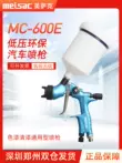 Messak MC-600E ô tô tấm kim loại lớp phủ ngoài đồ nội thất nồi súng phun nguyên tử hóa cao ban đầu hướng dẫn sử dụng súng phun sơn may phun son cam tay gia bao nhieu sung phun son tu dong 