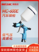 Messak MC-600E ô tô tấm kim loại lớp phủ ngoài đồ nội thất nồi súng phun nguyên tử hóa cao ban đầu hướng dẫn sử dụng súng phun sơn may phun son cam tay gia bao nhieu sung phun son tu dong