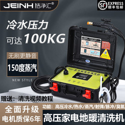 High-Pressure and High-Temperature Household Appliance Cleaning Machine, Range Hood, Air Conditioner, Washing Machine, Commercial Housekeeping Multi-Functional Steam Cleaning Machine