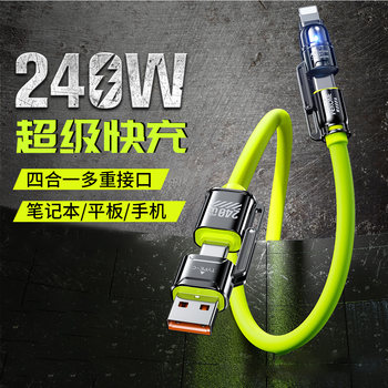 
[240W super fast charging] 2-in-1 data cable