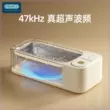Máy làm sạch siêu âm OIDIRE máy giặt kính thiết bị gia dụng trang sức niềng răng máy làm sạch hoàn toàn tự động máy làm sạch Máy làm sạch sóng siêu âm