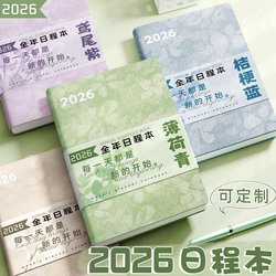 2026 New Daily Planner, One Page Per Day, Study and Work Calendar Notebook, Efficiency Manual, A5 Simple Business Self-Discipline Time Management Journal Notebook