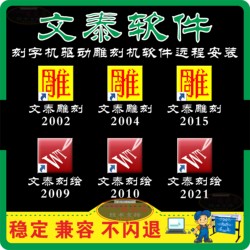 Wentai Engraving and Carving Software, Computer Engraving Machine Driver, Remote Installation and Debugging, Output with Software Font Library