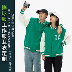 Custom Baseball Uniforms, Workwear, Sweatshirts, DIY Party Clothes, Custom Class Uniforms, Jackets with Logo Printing, Custom Team Uniforms