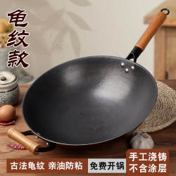 Cast Iron Wok Turtle-Pattern Iron Pan Cast Iron Pot Household Cooking Pan Uncoated Traditional Non-Stick Wok for Gas Stove