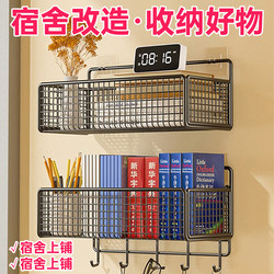 Dormitory Wall Storage Rack Without Punching Bedside Hanging Basket Bed Wall Hanging Storage Good Things Student Dormitory Upper Bunk Artifact