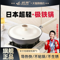 Japanese Uncoated Pure Iron Pot, Non-Stick, Suitable for Induction Cookers and Gas Stoves, Traditional Style, No Need to Preheat, Authentic Frying Pan