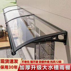 Aluminum Alloy Rain Canopy Large Water Trough Sunshade for Home Outdoor Balcony Courtyard Window Eaves Silent Rain Shelter Rain Cover