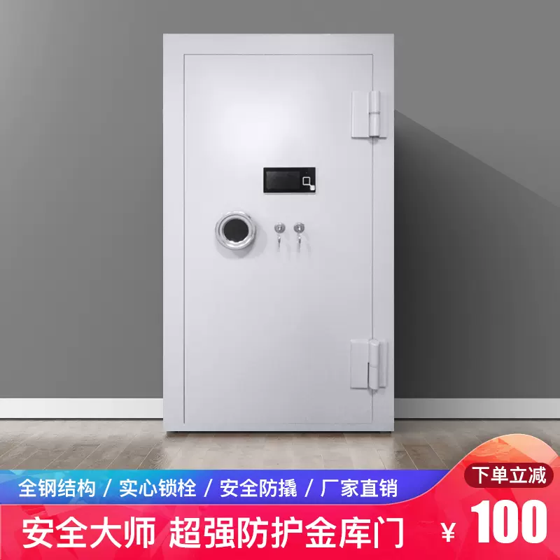 加厚银行金库门珠宝库房门atm机保密室防盗门弹药