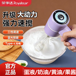 Royalstar Electric Egg Beater, Household Egg Whisk, Mini Egg Mixer, Cream Whipper, Stirring Tool