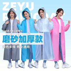 Thickened and Enlarged Eva Raincoat, One-Piece Portable Raincoat for Heavy Rain, Suitable for Men and Women, Outdoor Travel, Mountaineering, and General Use