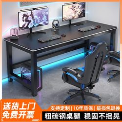 Computer Desk Desktop Home Bedroom Desk Office Desk Workbench Internet Cafe Carbon Fiber Rectangular Gaming Table Double Person