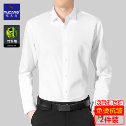 Woodpecker White Shirt Long-Sleeved Men's Spring Elastic Anti-Wrinkle Business Professional Formal Short-Sleeved Casual Blue and Black Shirt