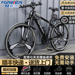 Forever Brand Bicycle Mountain Bike Aluminum Alloy Men's Variable Speed Bicycle Women's Youth Adult Student Road Racing