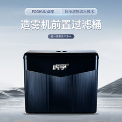 Mist System Car Wash Machine Filter Tank Wall-Mounted Constant Water Tank Automatic Water Replenishment High-Pressure Misting Water Storage Tank Ball Valve