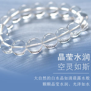 
Crystal trendy single-loop bracelet couple jewelry simple best friend bracelet men and women transparent crystal bracelet huge number