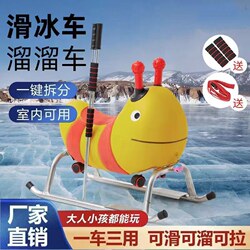 Children's and Adults' Ice Skating Sleds, Outdoor Snow Sleds, Single and Double Convertible Ice Sleds, Popular Cartoon Ice Skates, New Snowmobiles