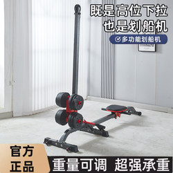 Dumbbell Rowing Machine, Household Foldable Rowing Machine, Weight Adjustable Fitness Equipment, Multi-Functional All-In-One Rowing Machine