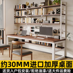 Solid Wood Ecological Board Computer Desk, Double Writing Desk, Modern Minimalist Pegboard Desktop, Home-Use Desk with Integrated Bookshelf