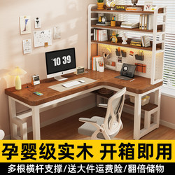 Solid Wood Corner Computer Desk for Home Use, Student Study Desk with Integrated Bookshelf, Bedroom Desktop Double Workstation
