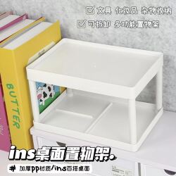Desktop Storage Rack, Simple and Detachable, Multifunctional Storage Box for Student Dormitory Bedroom, Stationery, Cosmetics, and Ins-Style Items