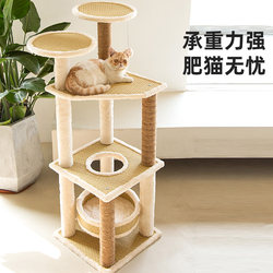 Four-Season Rattan Cat Climbing Frame, Cat Bed, Cat Tree, All-In-One Cat Scratching Post, Large Cat Toy, Cat Tower, Cat Jumping Platform, Cat Shelf