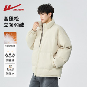 
Pull back 90 white duck down jacket men's winter 2025 new bread high fluffy and light stand-up collar short jacket