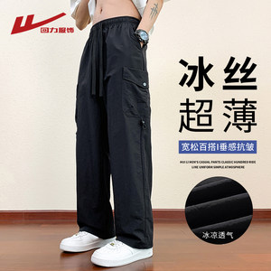 
Pull back ice silk paratrooper overalls men's summer thin 2026 new loose casual quick-drying sports long pants