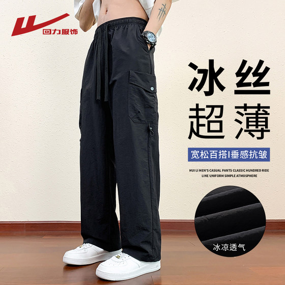 
Pull back ice silk paratrooper overalls men's summer thin 2026 new loose casual quick-drying sports long pants