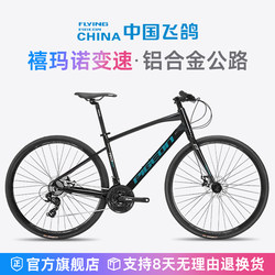 Flying Pigeon Brand Straight-Handlebar Road Bike with Shimano Gears, Suitable for Men and Women, Adults and Students, Aluminum Alloy, Ultra-Fast, Ultra-Light, 700C